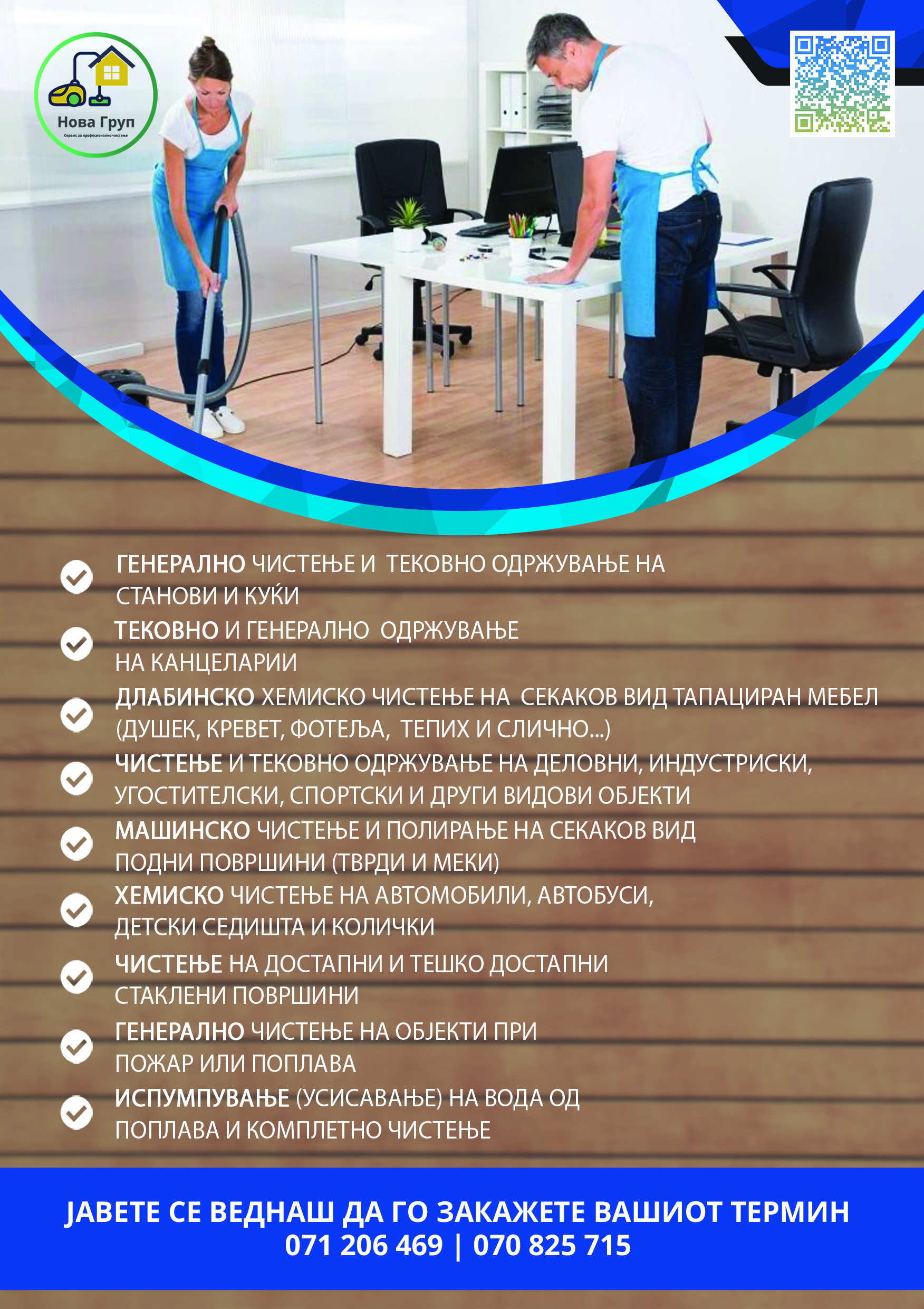 ngflaer - zadna strana